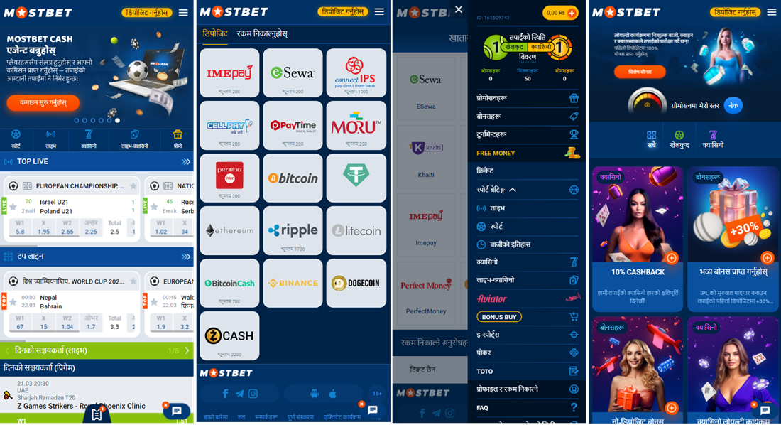 Mostbet's mobile application interface