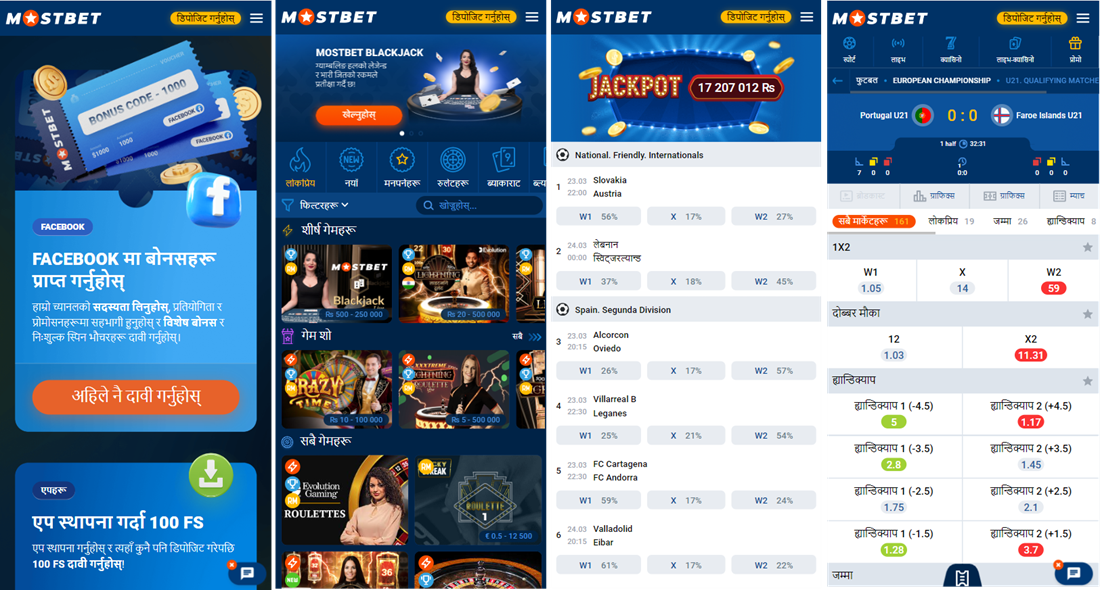 Mostbet's mobile application features and functions