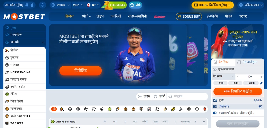 Home page of the official Mostbet website in Nepal